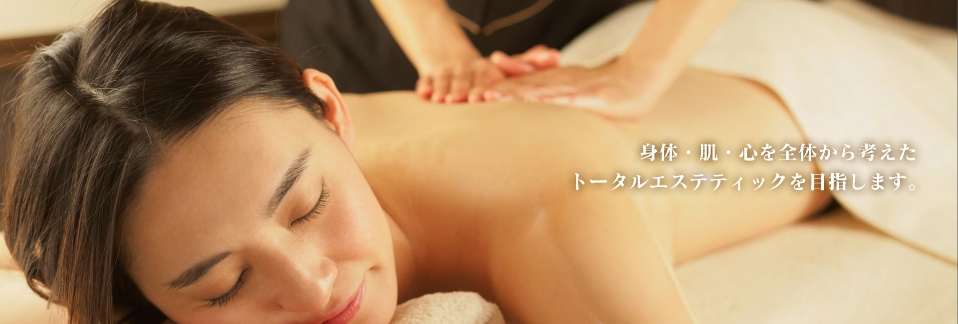 ナチュラルエステティック リズ - LIZ - [東京都品川区 荏原中延]